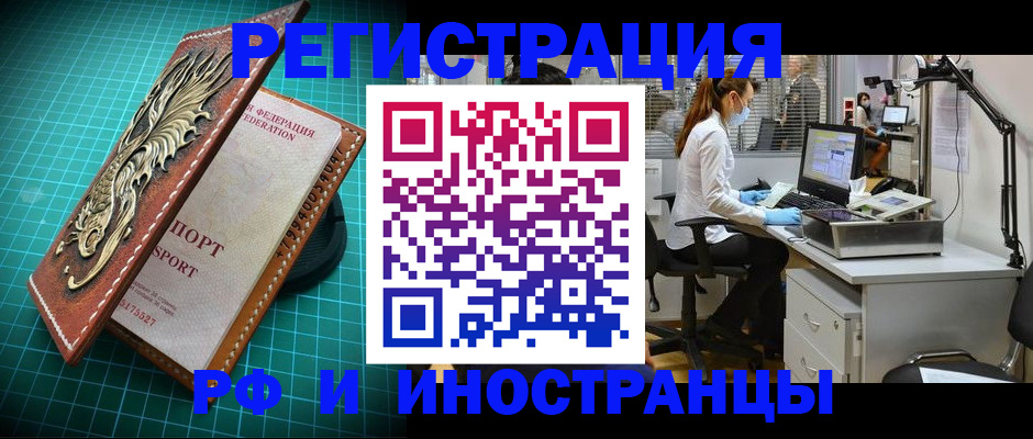 временная регистрация в квартире в Светлограде