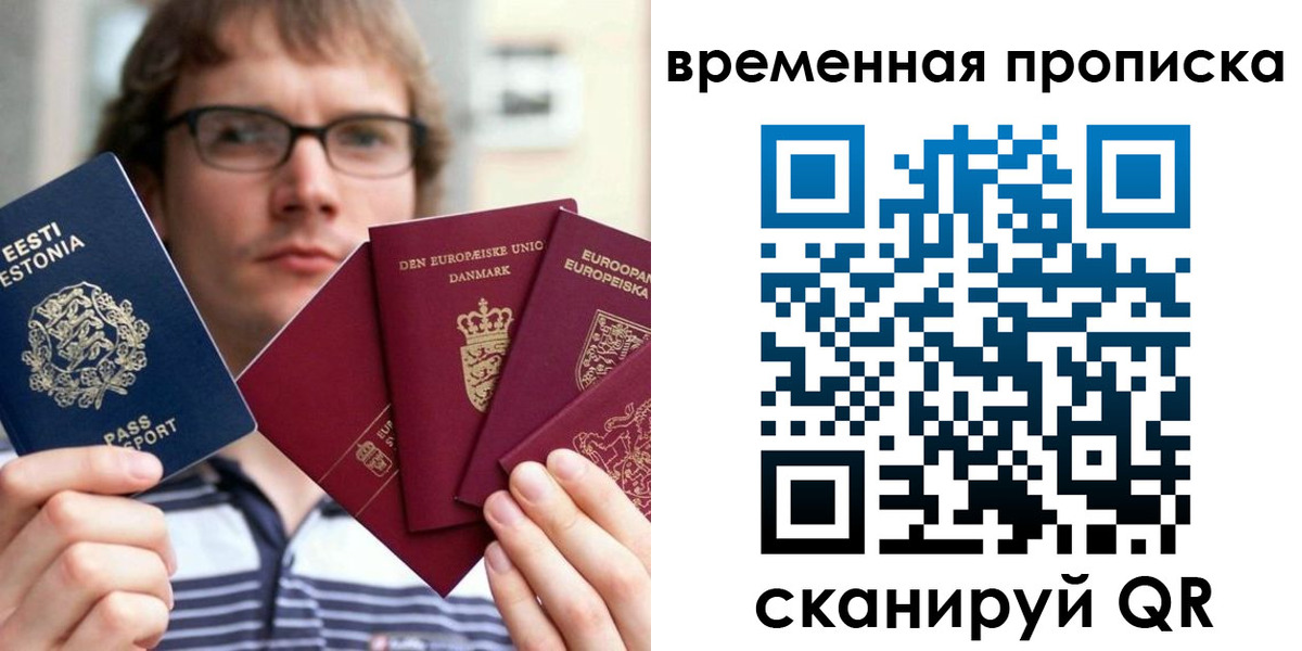 временная регистрация госуслуги в Светлограде
