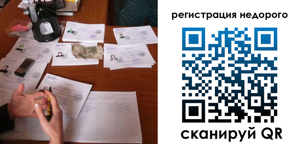 временная регистрация адрес в Светлограде
