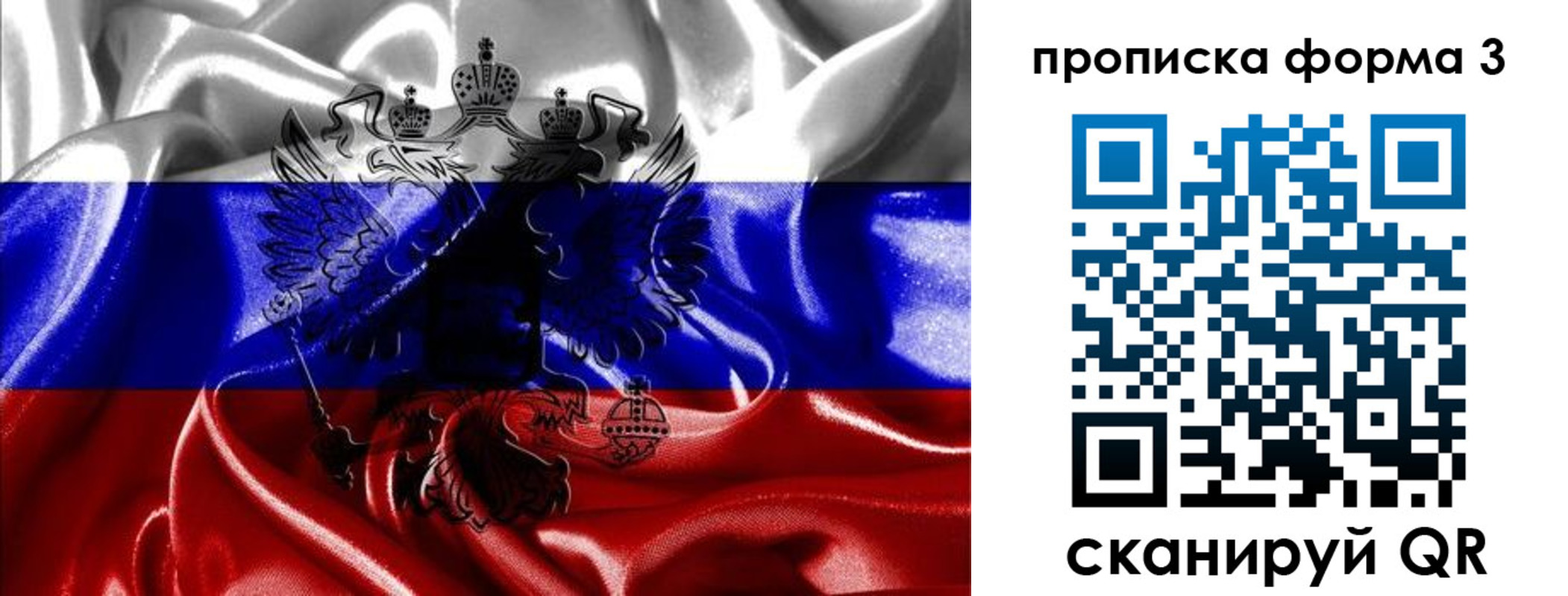 прописка для работы в Светлограде