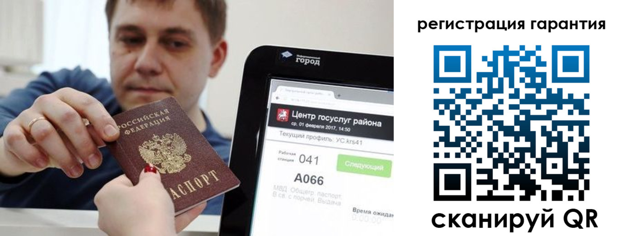 временная прописка в Светлограде