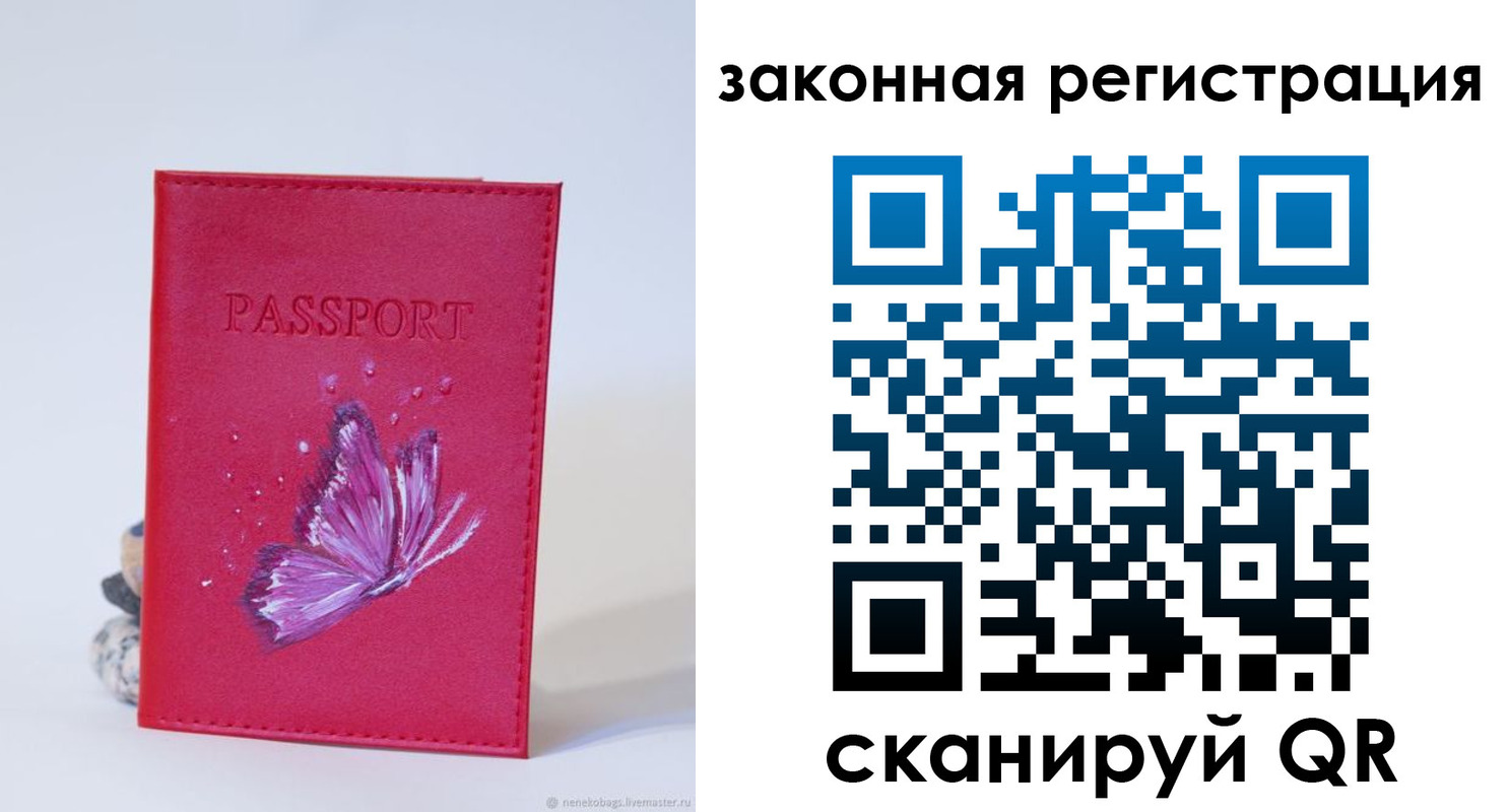 прописка гарантия в Светлограде