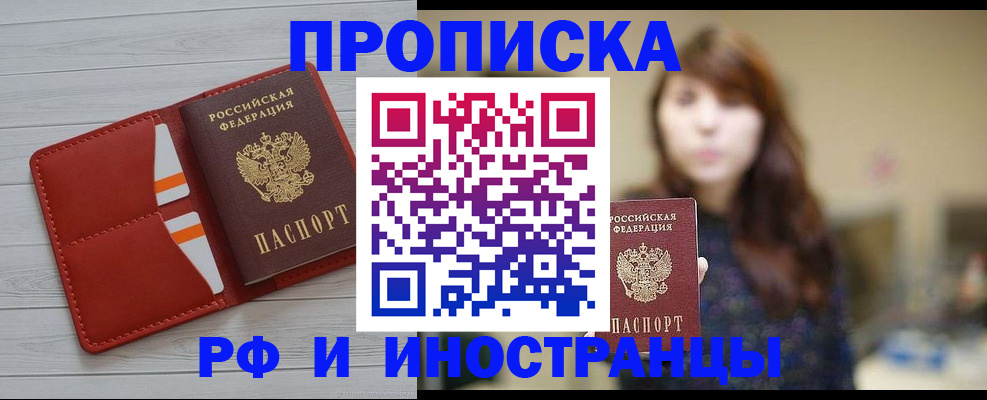 временная регистрация поиск в Светлограде