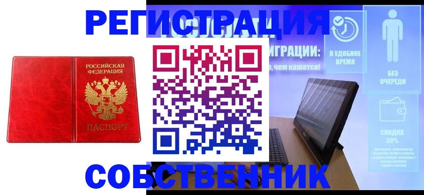 регистрация для дет. сада в Светлограде