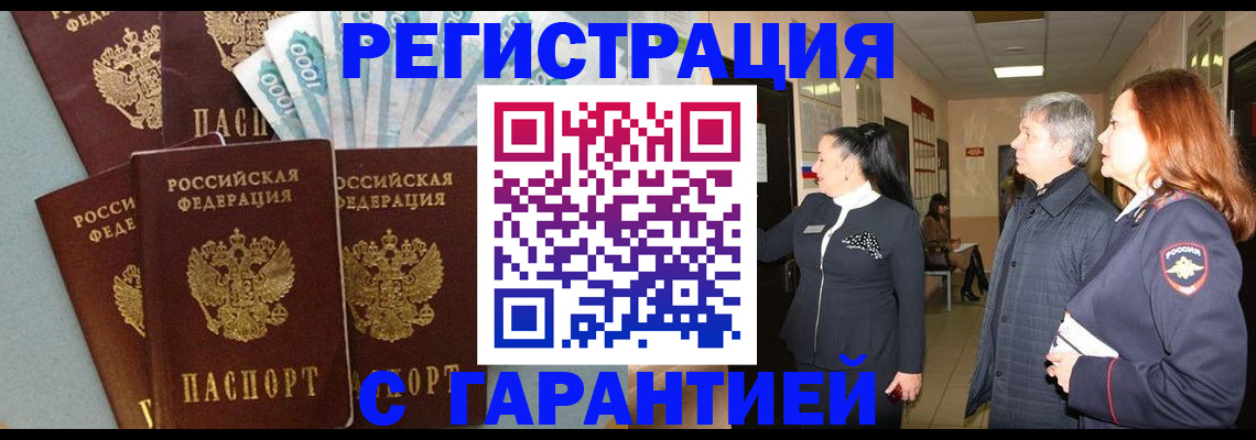 временная регистрация поиск в Светлограде