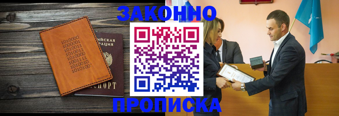 миграционный учет в Светлограде